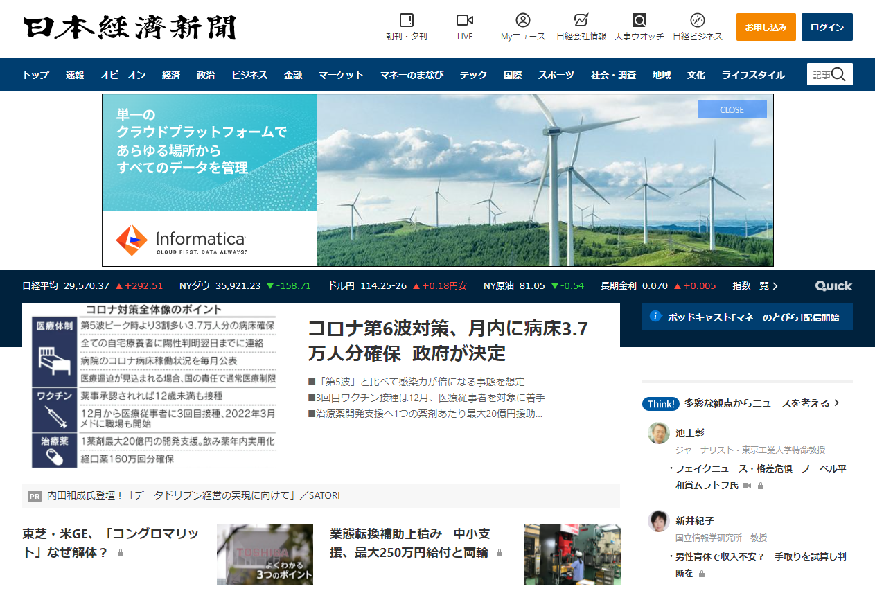 nikkei-online-top