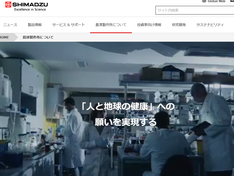 {島津製作所}