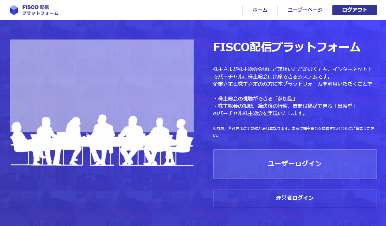 fisco-shareholders-top