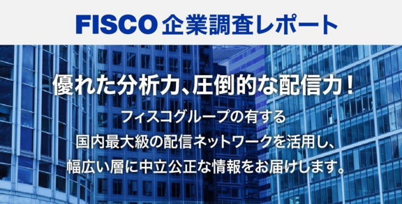 株式会社フィスコ