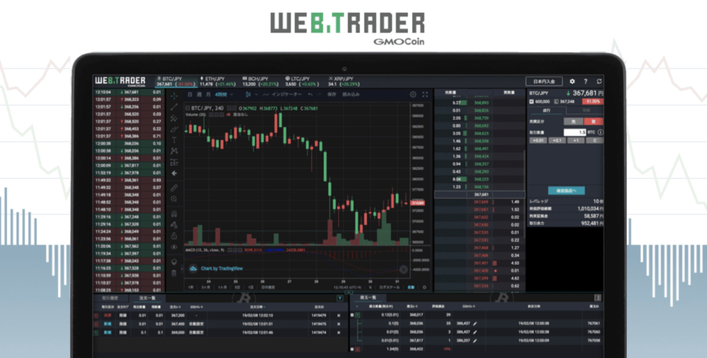 Web Trader（ウェブトレーダー）