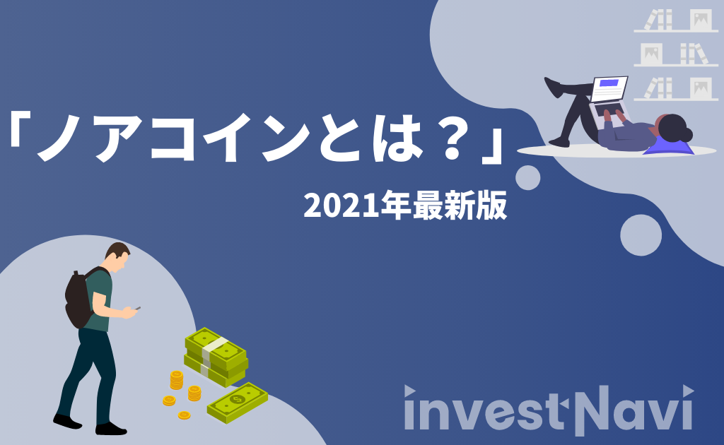 エンジンコイン Enj とは 今後の見通しや予想について詳しく解説 Investnavi インヴェストナビ