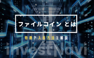 エンジンコイン Enj とは 今後の見通しや予想について詳しく解説 Investnavi インヴェストナビ