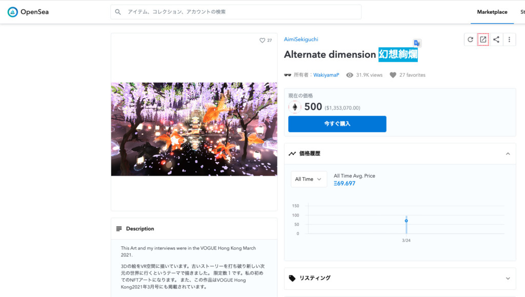 Alternate dimension(幻想絢爛)