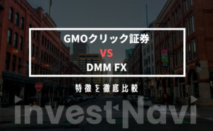 GMOクリック証券 DMM FX