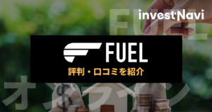 fuel-onlinefund
