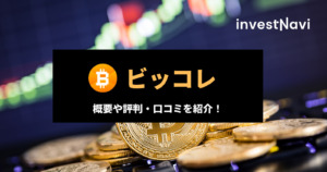 辛口評価 ハピタスの評判 口コミを徹底解説 本当に稼げるの Investnavi インヴェストナビ