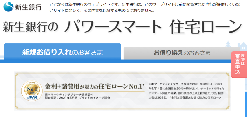 厳選10社 住宅ローンのおすすめ人気ランキング どこがいいの Investnavi インヴェストナビ