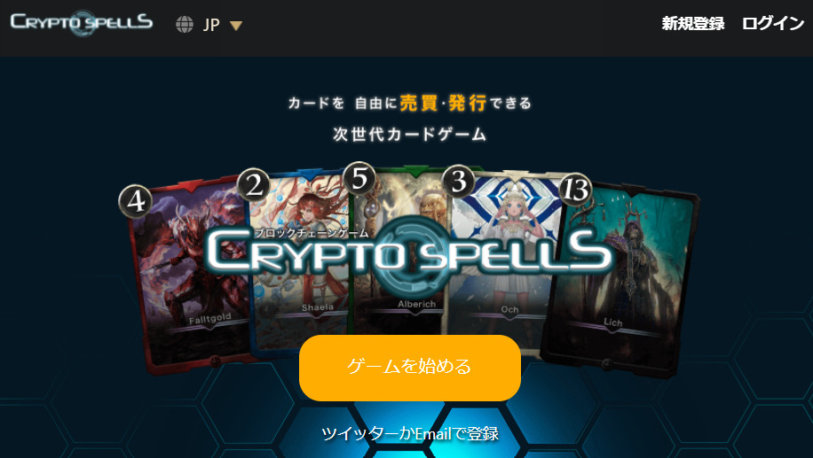 CryptoSpells