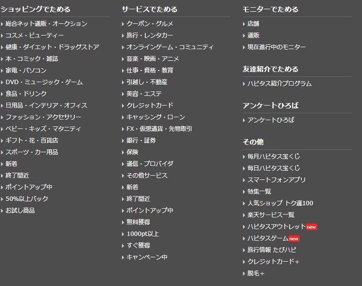 辛口評価 ハピタスの評判 口コミを徹底解説 本当に稼げるの Investnavi インヴェストナビ