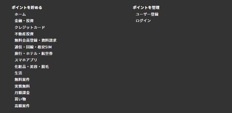 辛口評価 ハピタスの評判 口コミを徹底解説 本当に稼げるの Investnavi インヴェストナビ