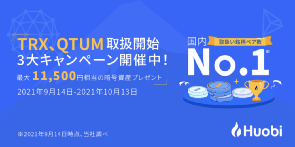 仮想通貨トロン Tron Trx とは 今後の見通しや予想 将来性を解説 Investnavi インヴェストナビ