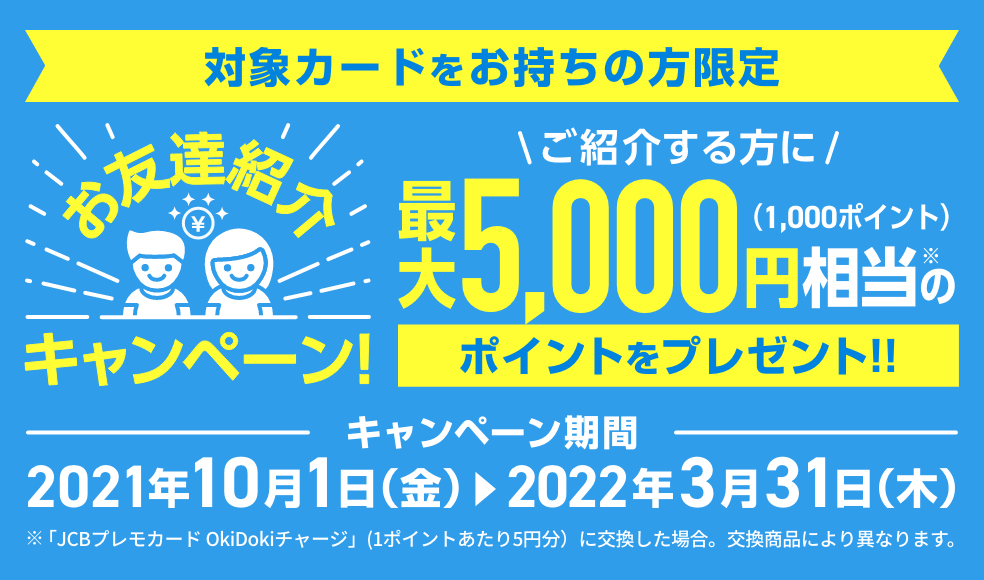 11月更新 クレジットカードのお得な入会キャンペーン情報を総まとめ Investnavi インヴェストナビ