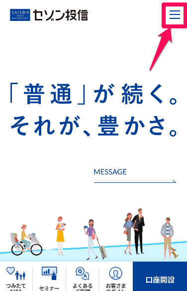 セゾン投信の評判や口コミはどう メリットやデメリット おすすめできない理由も解説 Investnavi インヴェストナビ