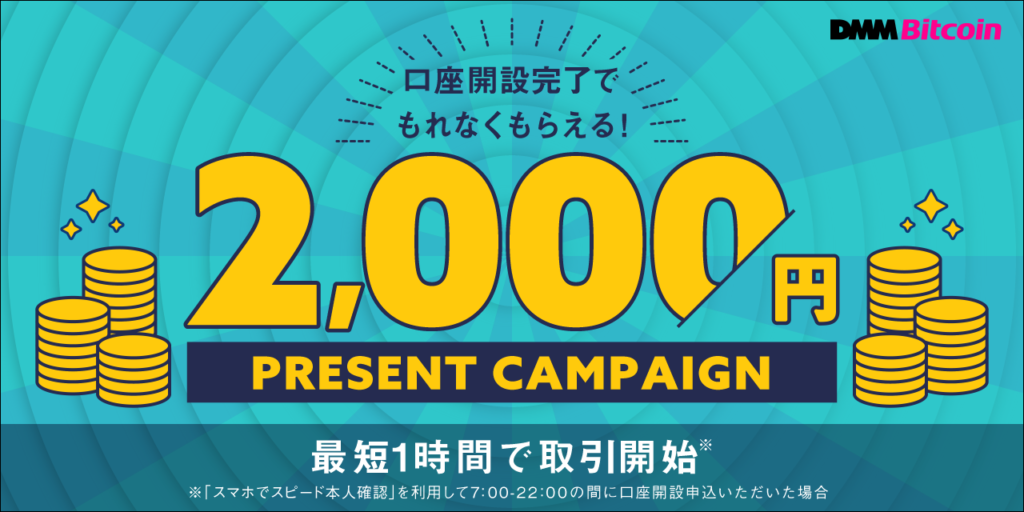 ビットコイン Btc を無料でもらう方法6選 タダで貰えるサービスを紹介 Investnavi インヴェストナビ