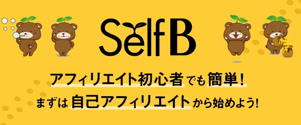 Self B