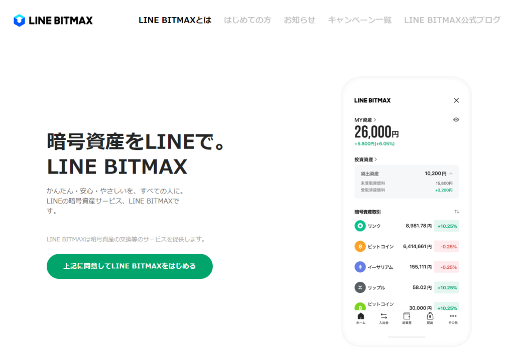LINE-BITMAX