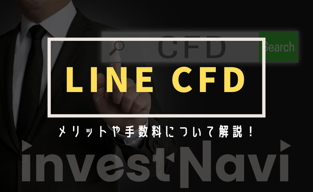 LINE CFD