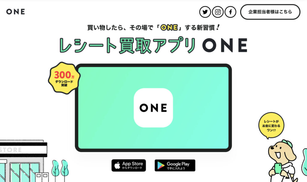 ONE(ワン)