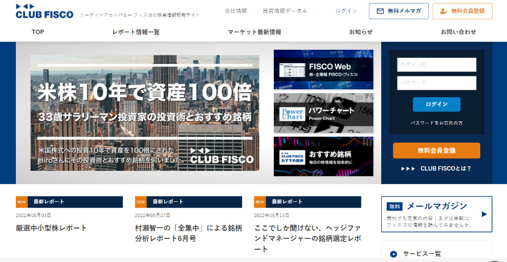 CLUB FISCO(クラブフィスコ)