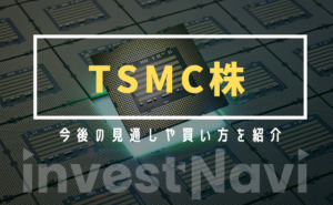 TSMC株