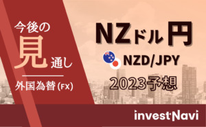 NZドル円