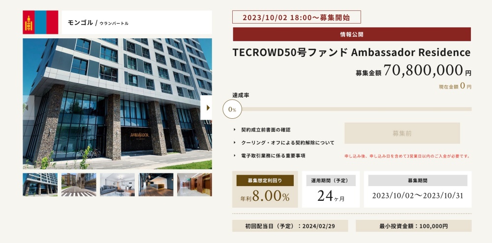 TECROWD50号ファンド-Ambassador-Residence