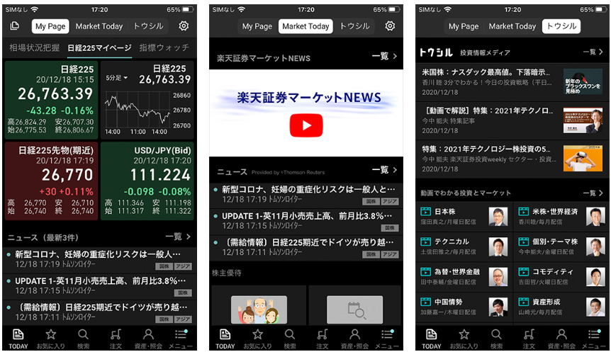 【楽天証券】iSPEED - 楽天証券の株アプリ