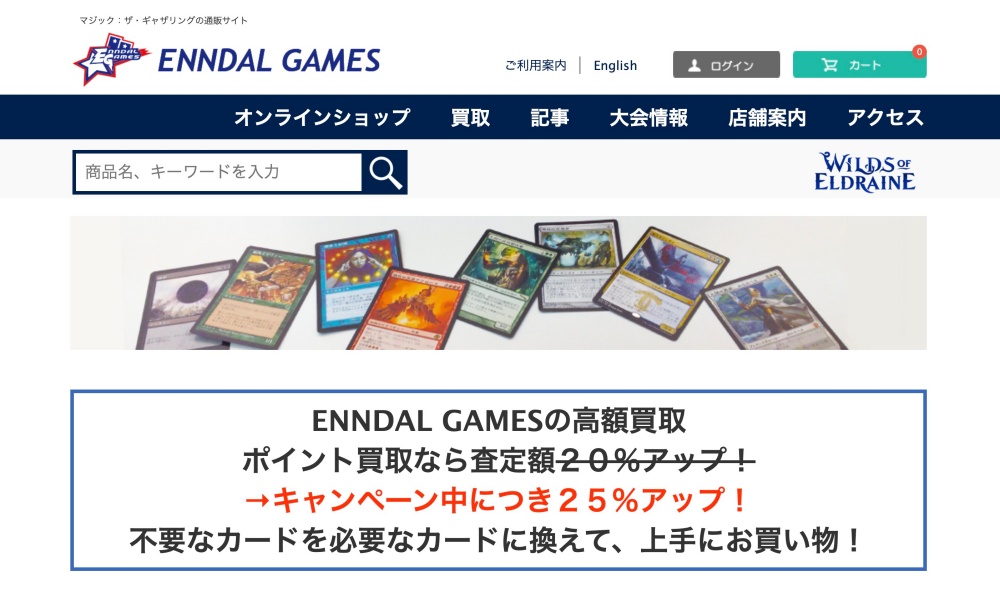 ENNDAL-GAMES公式サイト (1)
