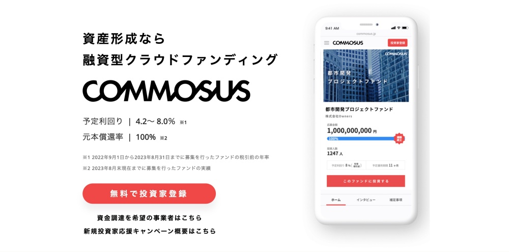 COMMOSUS公式サイト
