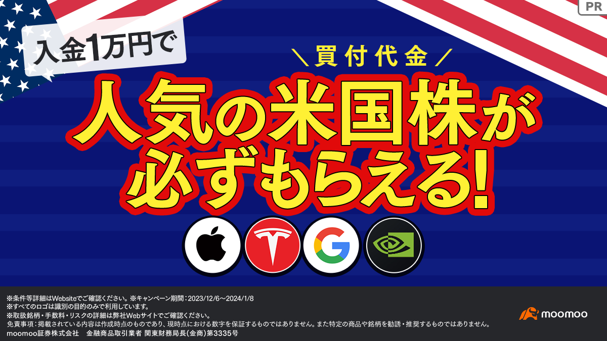 お得】マクドナルドの株主優待はどうなの？優待券や配当について解説